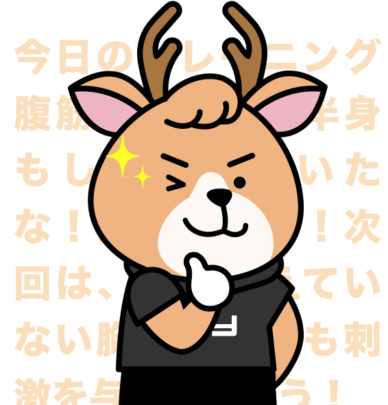 トレーニングアドバイスモックアップ