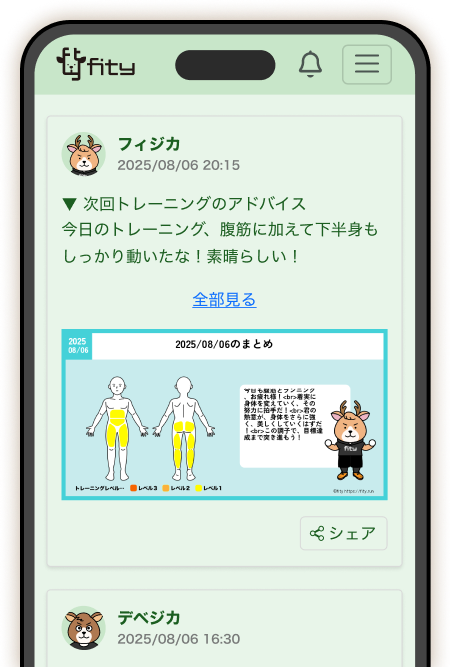 SNSでの共有モックアップ